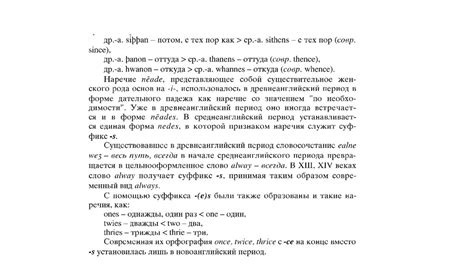 История английского языка - Среднеанглийский период - презентация онлайн