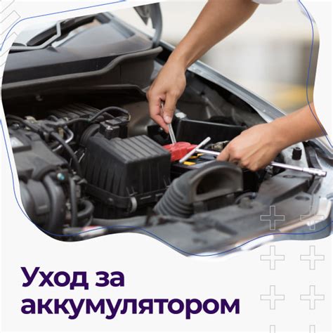 Уход за АКБ — Торговый дом АКОМ на DRIVE2