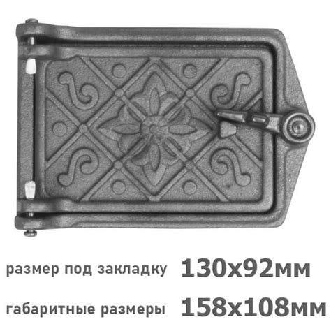 Дверка прочистная ДПр-1 за 705.85 руб. со склада в Бердске