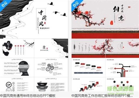 稻壳儿ppt整套模板图片预览绿色资源网