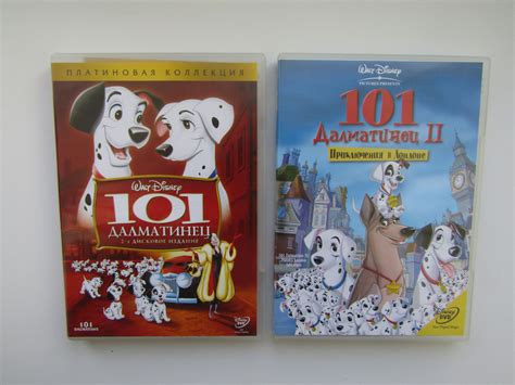 Мультфильм. ( DVD диск ). 101 далматинец. 1,2. 3 диска. - купить с ...