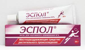 Мазь Эспол: инструкция по применению, отзывы врачей и пациентов, цена ...
