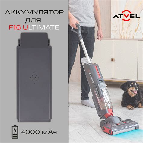 Аккумулятор для моющего беспроводного вертикального пылесоса Atvel F16 ...