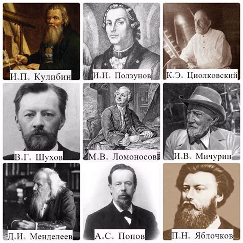 Великие Россияне - 45 фото