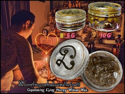 สผงเพชรพญาเสพสมแมหมายรานรก อาจารยโอ ศกดา สำนกบานตองมนต Copulating King Horny