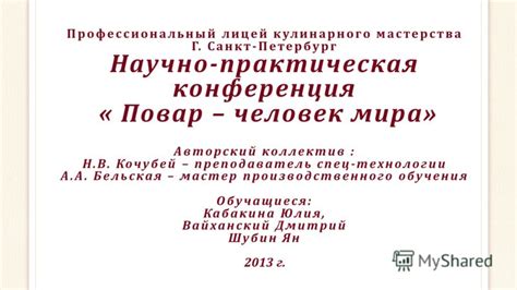 Учебник По Спец Технологии Повар - xilusafrican