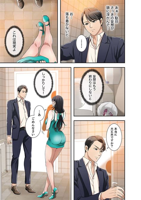 欲望合本版 Page nhentai hentai doujinshi and manga