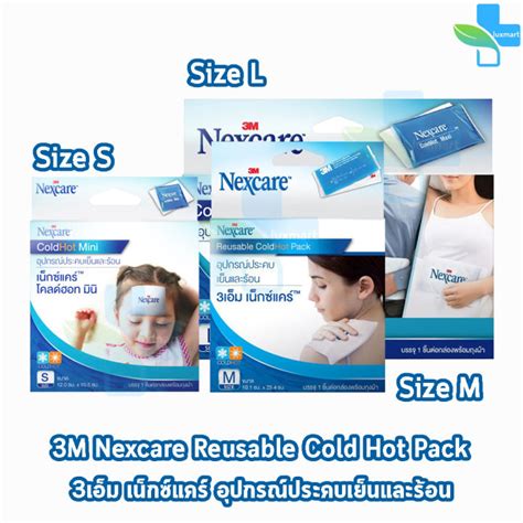 3M Nexcare Cold Hot Pack Size S M L เนกซแคร อปกรณประคบเยนและรอน ทกขนาด 1 กลอง แผนเจล