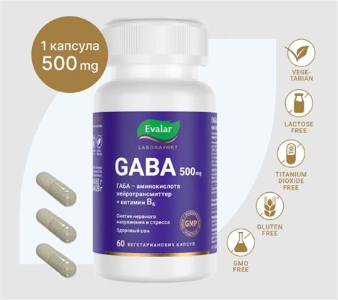 Evalar Laboratory ГАБА 500 мг/GABA 500 mg. Отзывы | No Blog Title Set