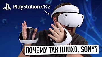 Сколько стоит VR2