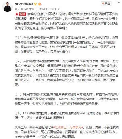 韋神正面回覆：nb211周莉莉離隊原因，原來真不是1000萬的事情 每日頭條