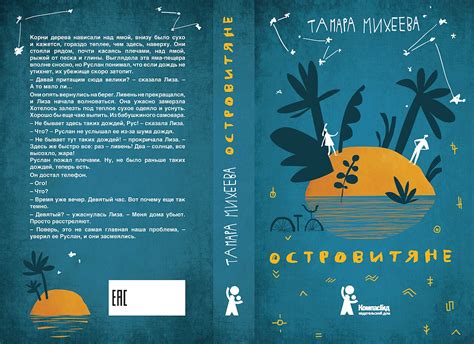 book cover/ издательский дом Компас Гид on Behance