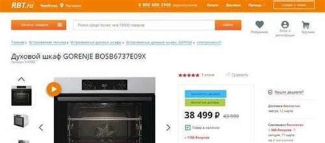Духовой шкаф gorenje bosb6737E09X в наличии | Festima.Ru – частные ...