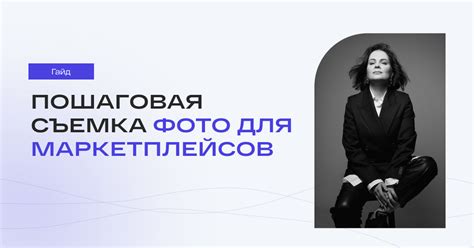 Файл "Разбор карточек для маркетплейсов"