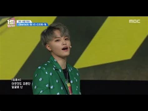 HOT Sherlock s stage 언더 나인틴 20190112 YouTube