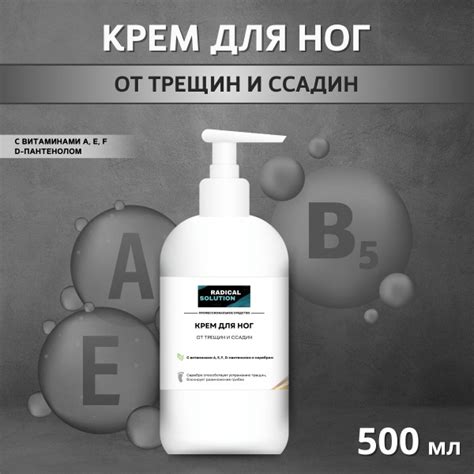 Крем для ног от трещин и ссадин - 500 мл купить на OZON по низкой цене ...