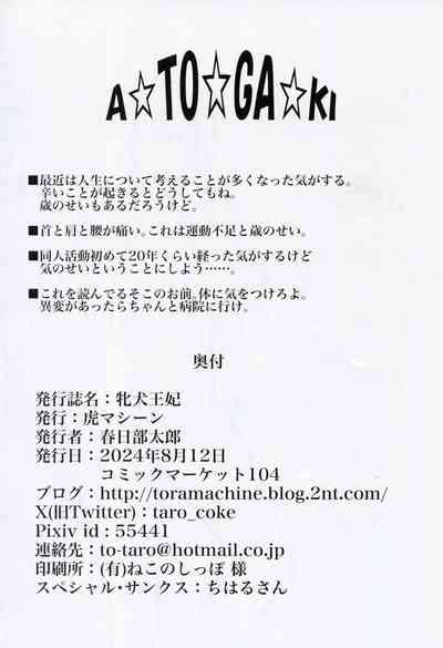 Mesuinu Ouhi Nhentai Hentai Doujinshi And Manga