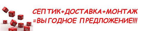 Правильный Септик | Продажа и монтаж септиков под ключ в Москве и Твери