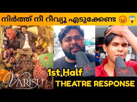 VARISU MOVIE 1ST HALF REVIEW Kerala Theatre Response Public Review