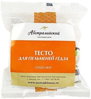 Тесто для пельменей Гедзе 300г - купить в Москве по выгодной цене в ...