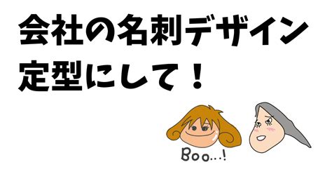 【名刺のデザイン迷惑！】企業の事務処理担当が思うやってはいけない名刺デザイン Sekaboo