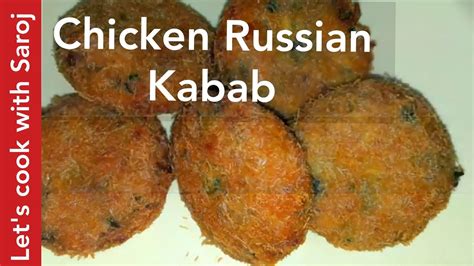 Chicken Kabab Chicken Russian Kabab Shadiyowale Kabab Best For