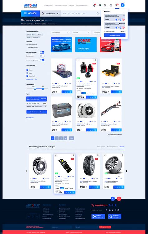 Автомаг, интернет магазин запчастей для сети магазинов. on Behance
