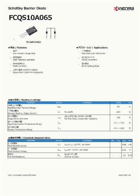 FCQS10A065_9057969.PDF Datasheet Download --- IC-ON-LINE