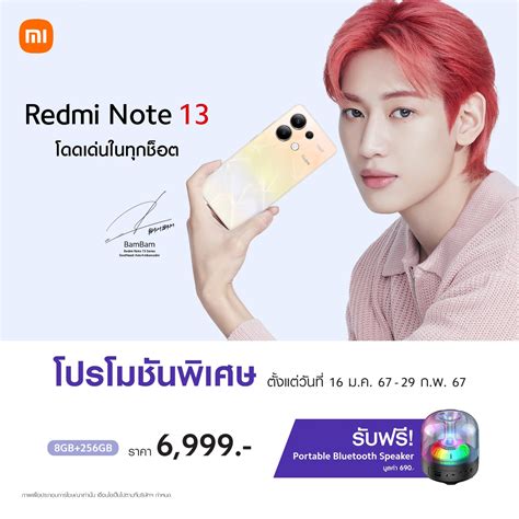 Redmi Note 13 เปิดตัวแล้วในไทย สเปกชิป Snapdragon 685 จอ Amoled กล้อง 108mp เพียง 6 999 บาท