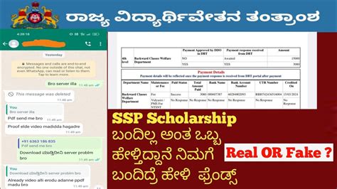 Good News Ssp Scholarship Update Ssp Ssp Scholarship Scholarship