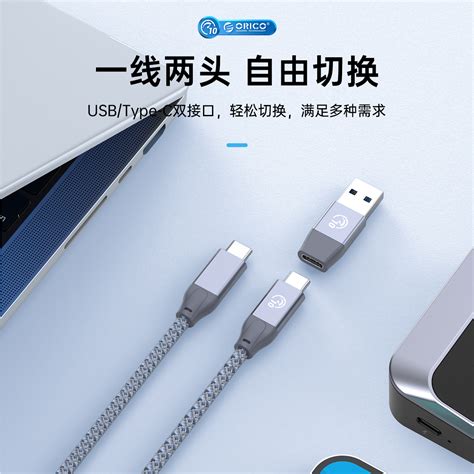 4口USB3 2 10G集线器 ORICO奥睿科官网