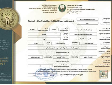Certificate Eurofire Fire Fighting Companies In Dubai