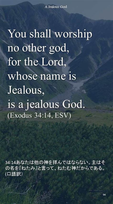 You Shall Worship No Other God For The Lord Whose Name Is Jealous Is