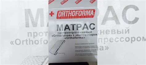 Противопролежневай матрас с компрессором купить в Ростове-на-Дону ...