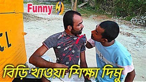 New Bangla Funny Video Bangla Comedy Video Bangla Natok