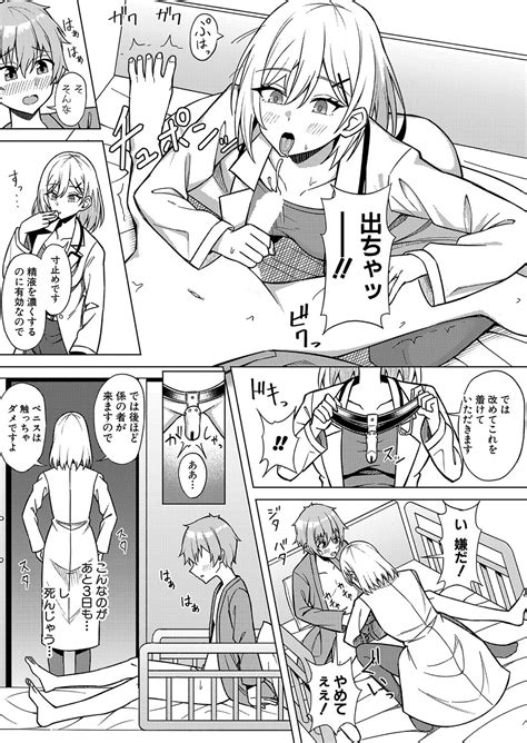 COMIC Shingeki 2025 02 Page 278 Nhentai Hentai Doujinshi And Manga