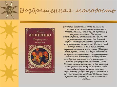 Зощенко Михаил Михайлович - презентация онлайн