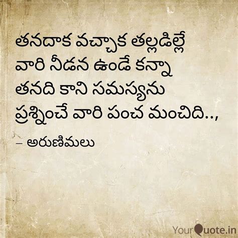 Pin By Aruna Majji On Telugu Quotations Quotations Enochian Math