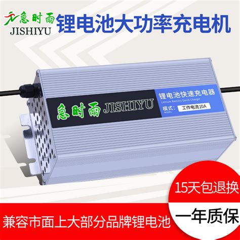 电动车三元聚合物磷酸铁锂电池充电器48v20a60v5a72v10a三轮快充虎窝淘