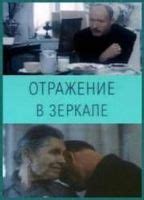 Mirror Reflection Nude Scenes