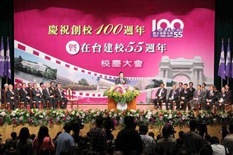 總統出席「清華大學創校100週年暨在台建校55週年校慶大會」及嘉義縣六腳鄉蒜頭國小100年校慶