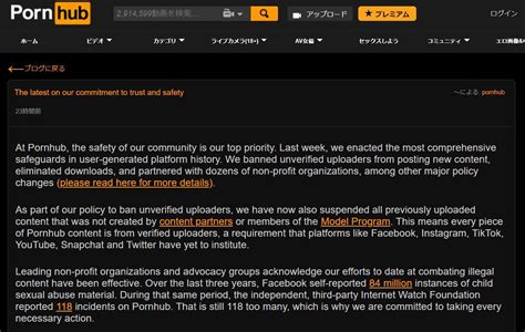 Pornhub、新ポリシーの下で未承認ユーザーによるコンテンツをすべて削除 Itmedia News