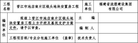 基坑支护及土方开挖专项施工方案含图表word文档在线阅读与下载无忧文档