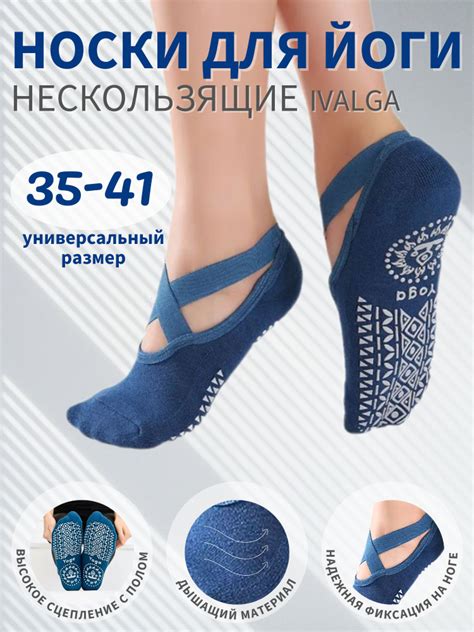 Носки для йоги Ivalga - купить с доставкой по выгодным ценам в интернет ...