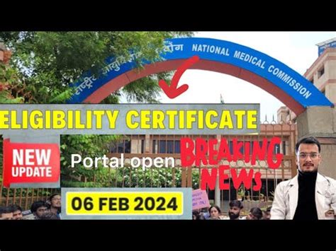 How To Apply NMC Eligibility Certificate New Update For FMGE 2024