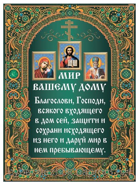 Pin on Бог с нами: молитвы, иконы...