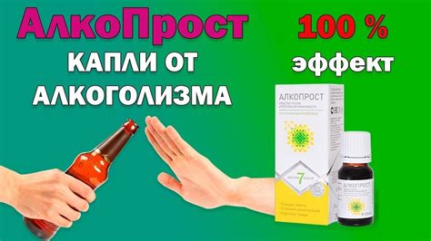Лекарство Алкопрост - YouTube