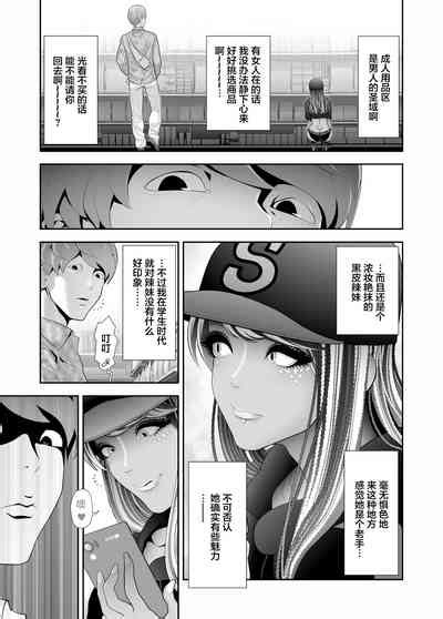 Josoushi Hatten Kei Nhentai Hentai Doujinshi And Manga