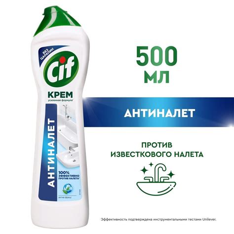 Cif Крем Чистящий Актив Фреш 500мл - купить с доставкой по выгодным ...