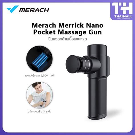 Xiaomi Merach Merrick Nano Pocket Massage Gun ปืนพกพาปืนนวดกล้ามเนื้อ ...